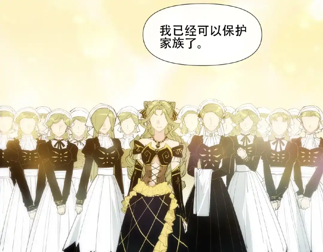 当神不让 番外【红斗初来篇21】 第15页