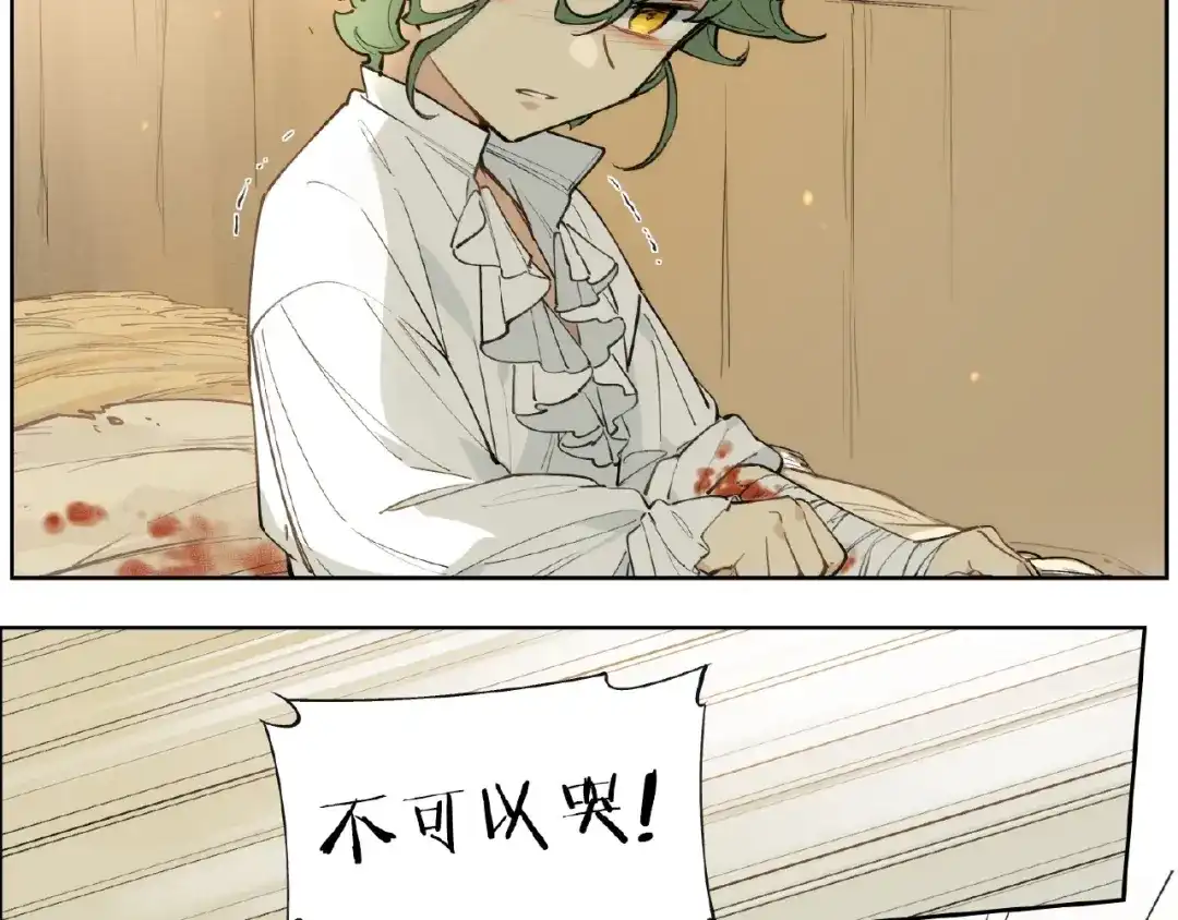当神不让 番外【红斗初来篇21】 第26页