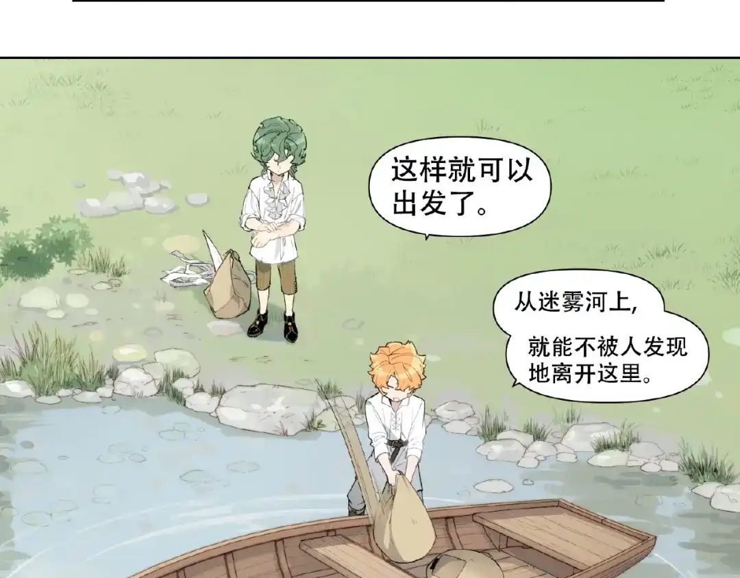 当神不让 番外【红斗初来篇21】 第53页