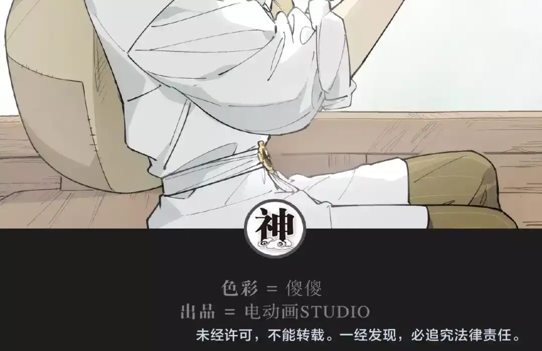 当神不让 番外【红斗初来篇21】 第70页