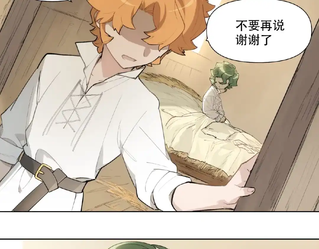 当神不让 番外【红斗初来篇21】 第47页