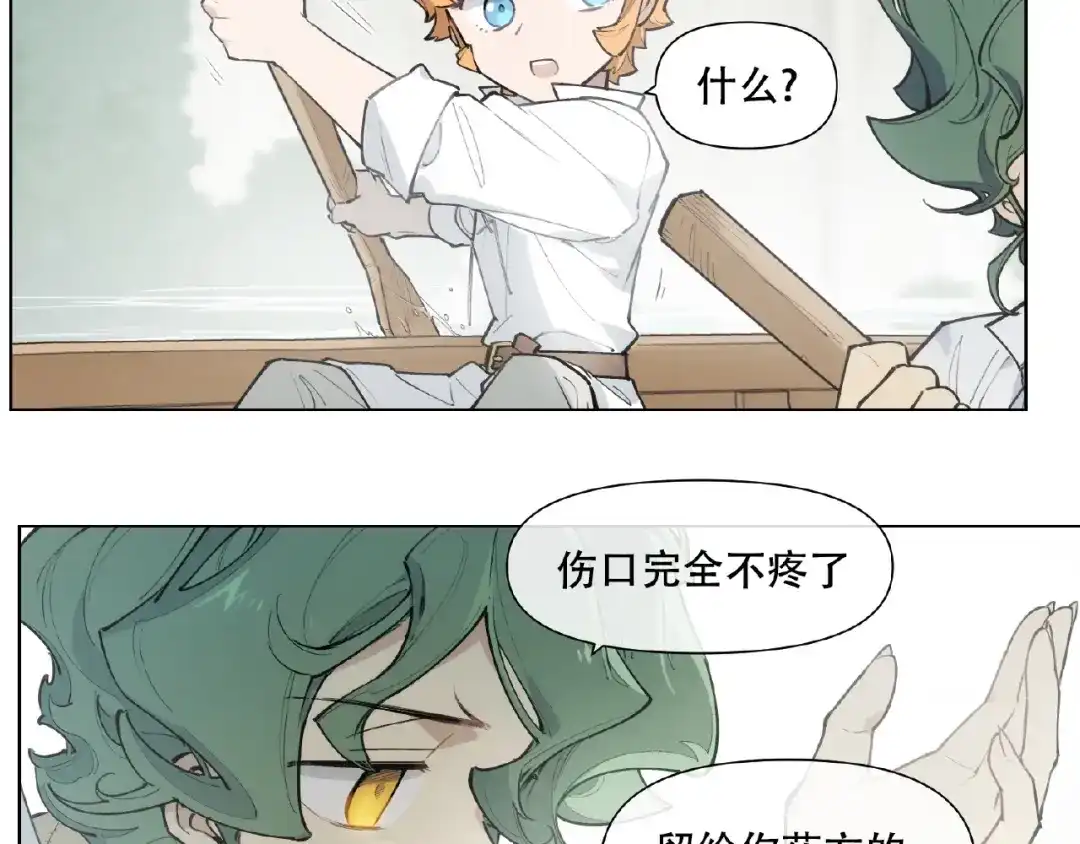 当神不让 番外【红斗初来篇21】 第66页