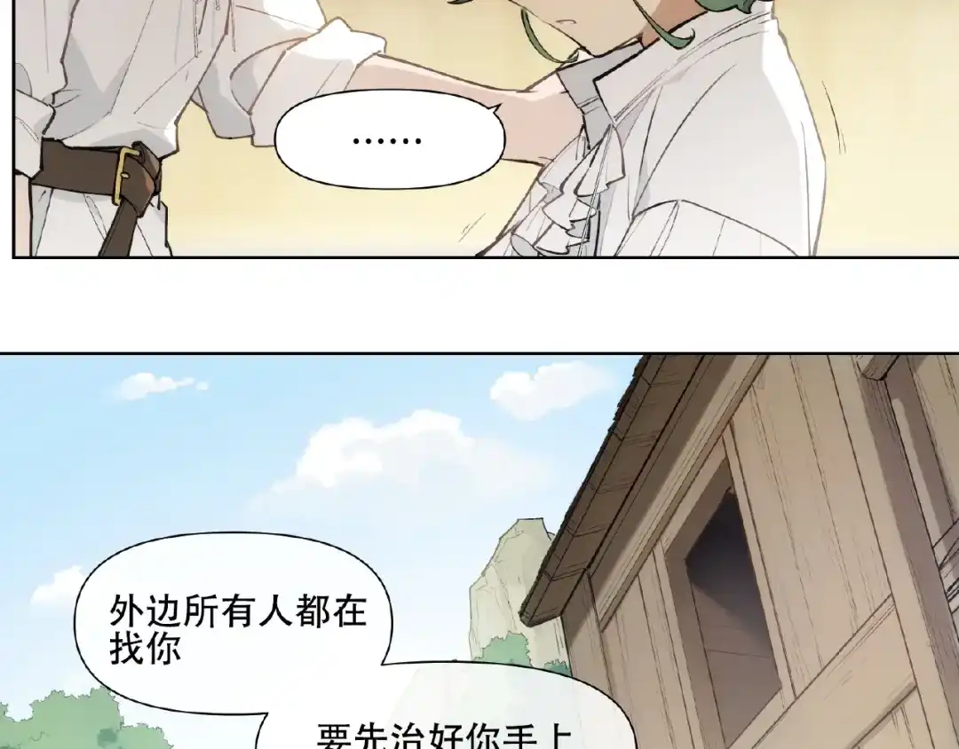 当神不让 番外【红斗初来篇21】 第33页