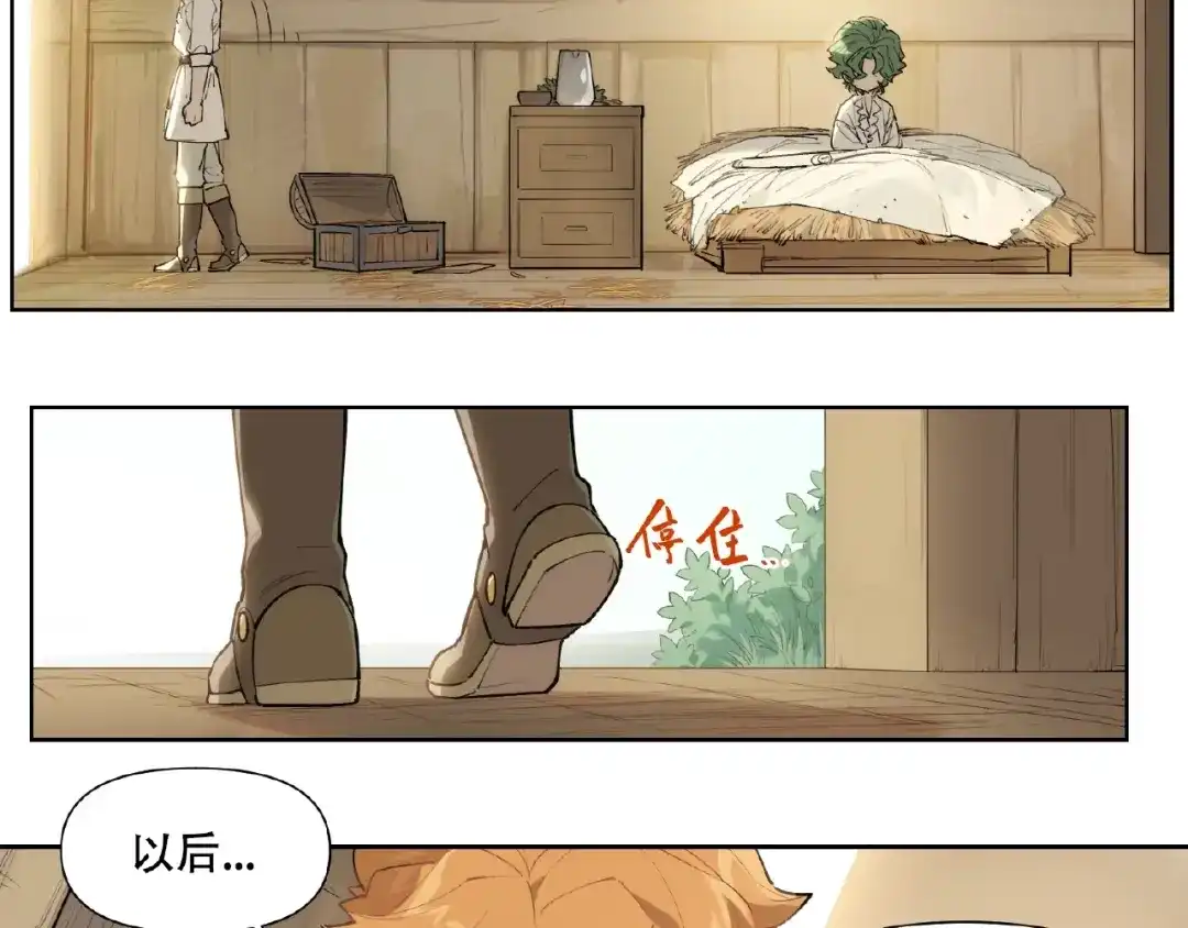 当神不让 番外【红斗初来篇21】 第46页