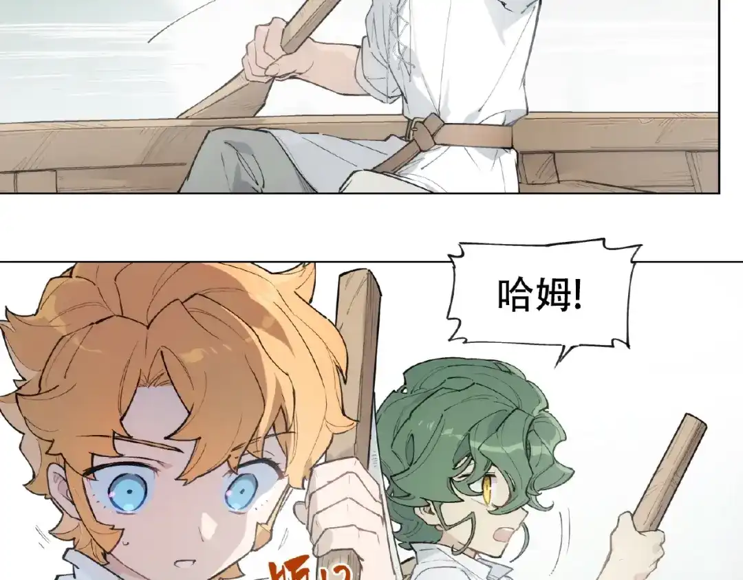 当神不让 番外【红斗初来篇21】 第68页