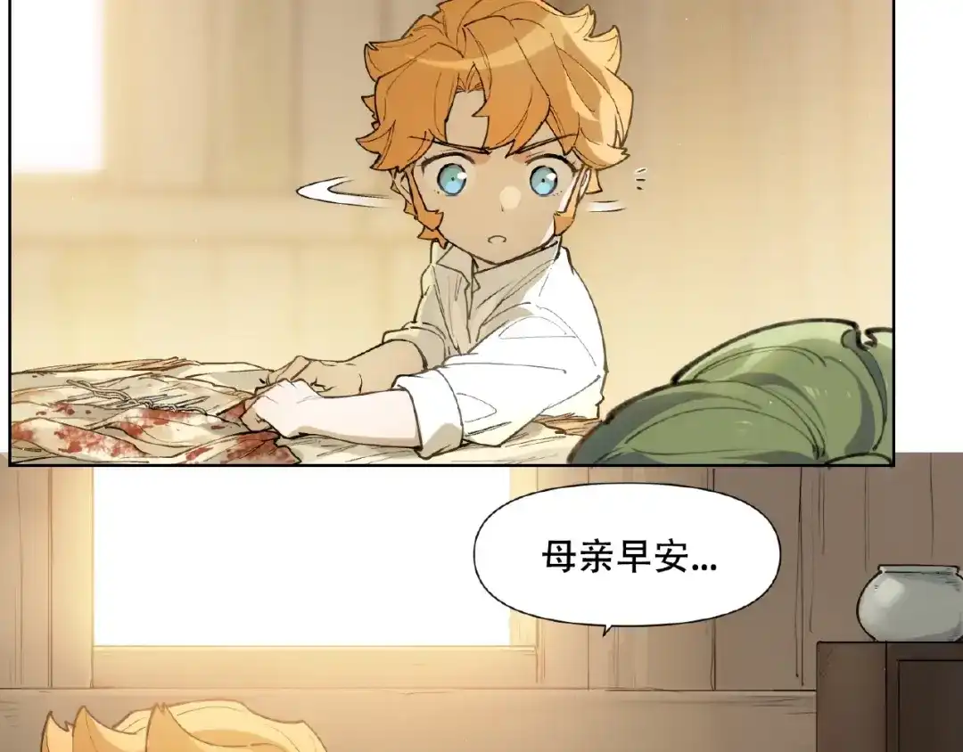 当神不让 番外【红斗初来篇21】 第12页