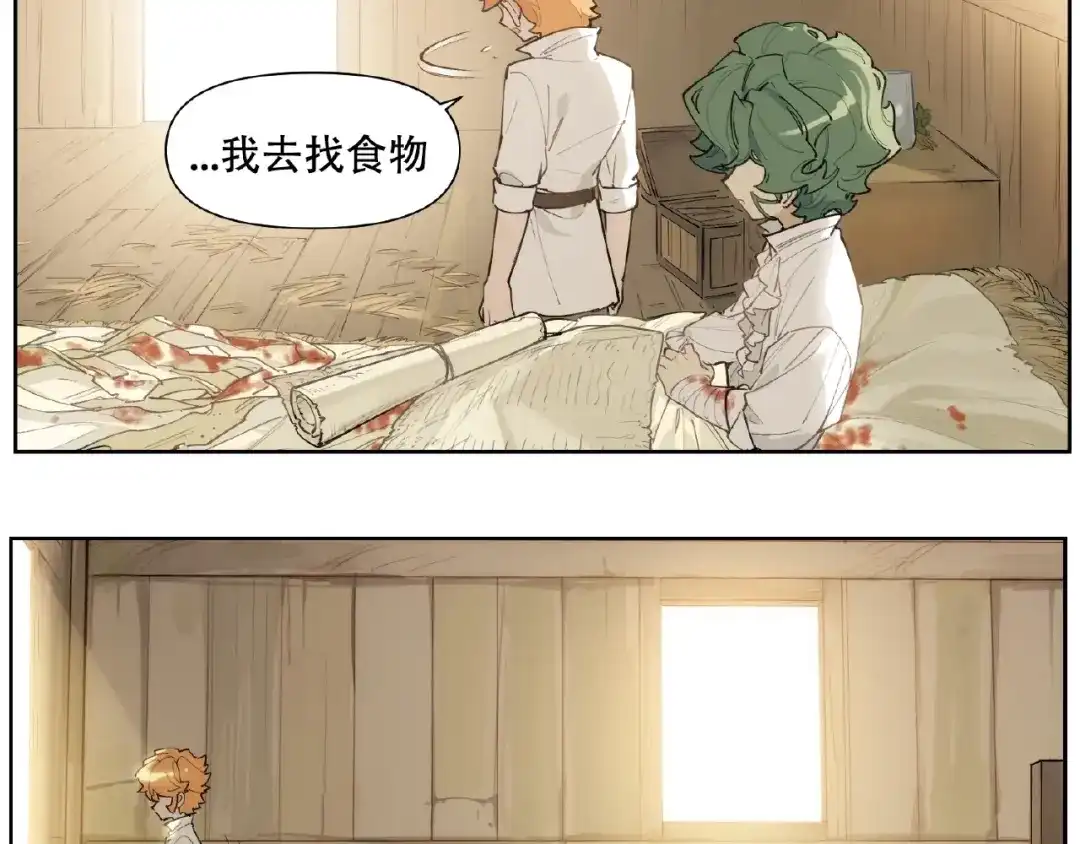 当神不让 番外【红斗初来篇21】 第45页