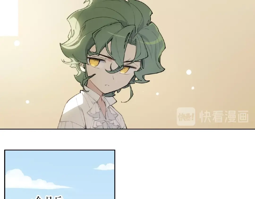 当神不让 番外【红斗初来篇21】 第48页