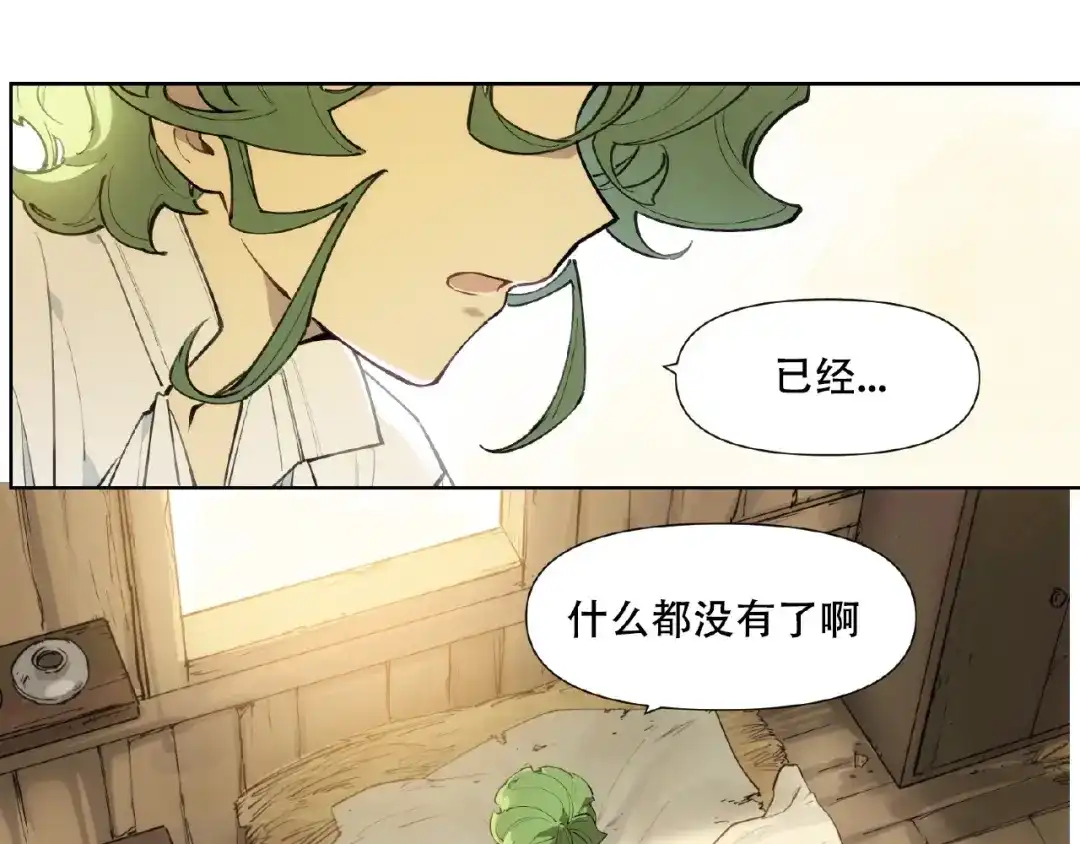 当神不让 番外【红斗初来篇21】 第24页