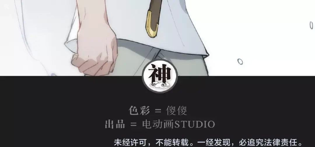 当神不让 番外【红斗初来篇22】 第44页