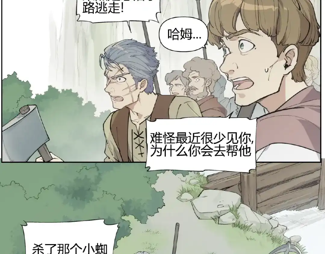 当神不让 番外【红斗初来篇22】 第17页