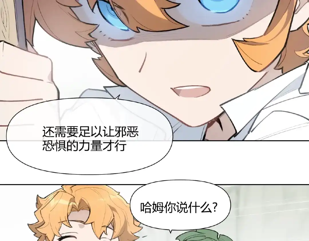 当神不让 番外【红斗初来篇22】 第7页