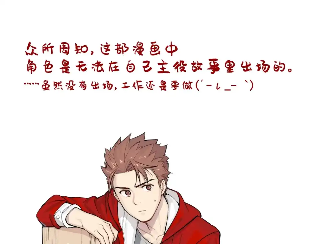 当神不让 番外【红斗初来篇22】 第45页