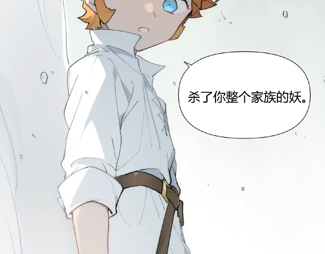当神不让 番外【红斗初来篇22】 第43页