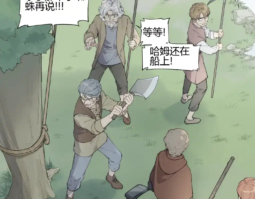当神不让 番外【红斗初来篇22】 第18页