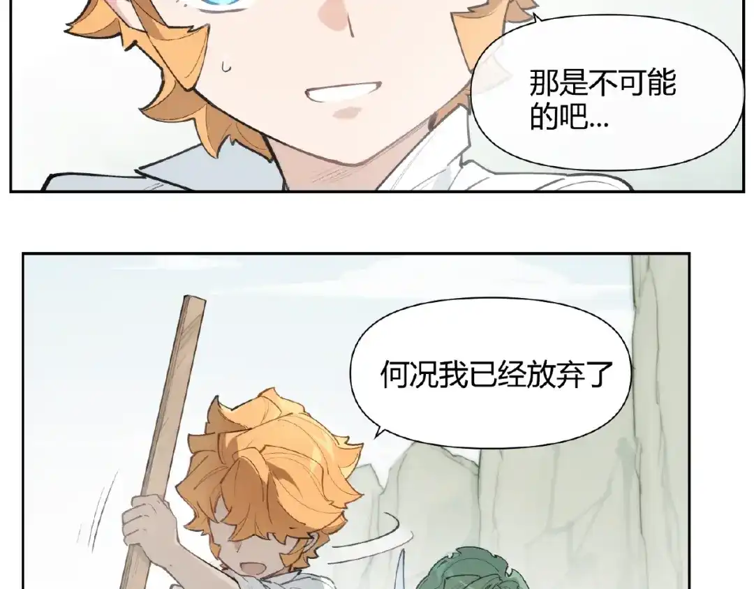 当神不让 番外【红斗初来篇22】 第5页