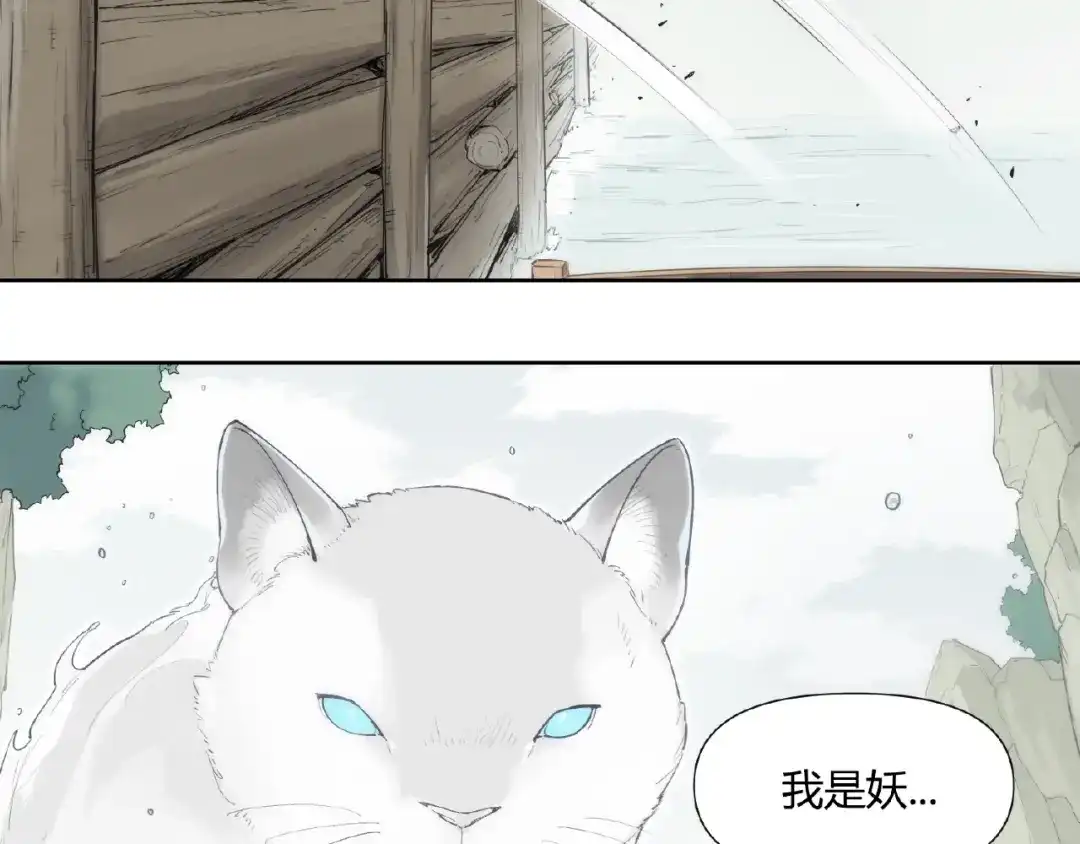 当神不让 番外【红斗初来篇22】 第41页