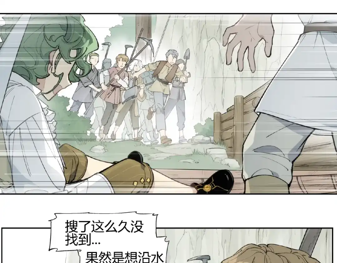 当神不让 番外【红斗初来篇22】 第16页