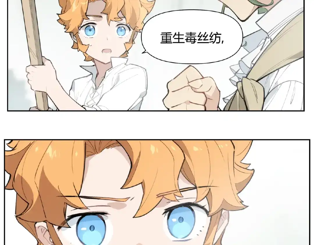 当神不让 番外【红斗初来篇22】 第4页