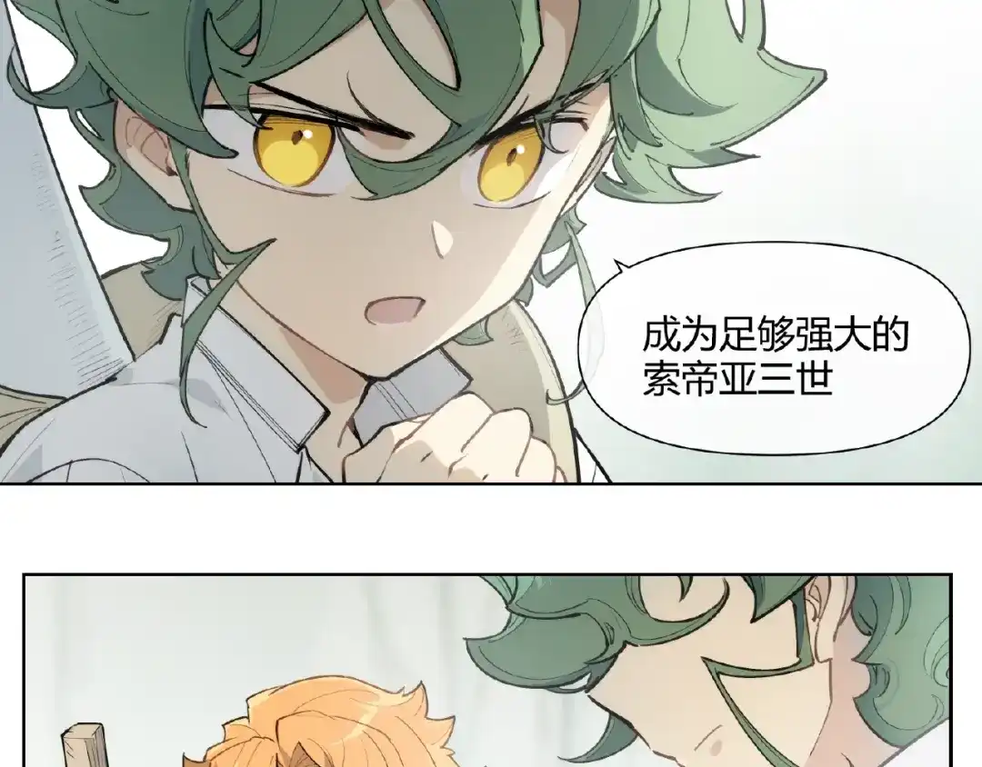 当神不让 番外【红斗初来篇22】 第3页