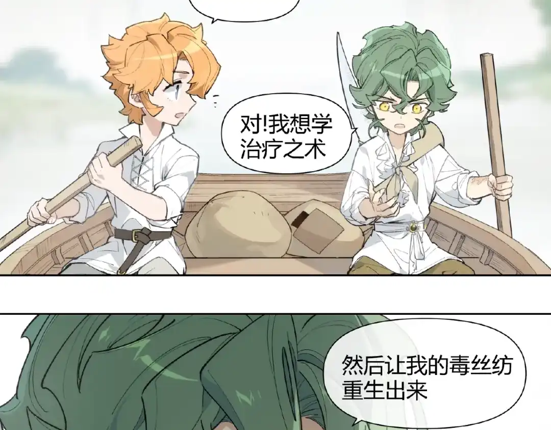 当神不让 番外【红斗初来篇22】 第2页