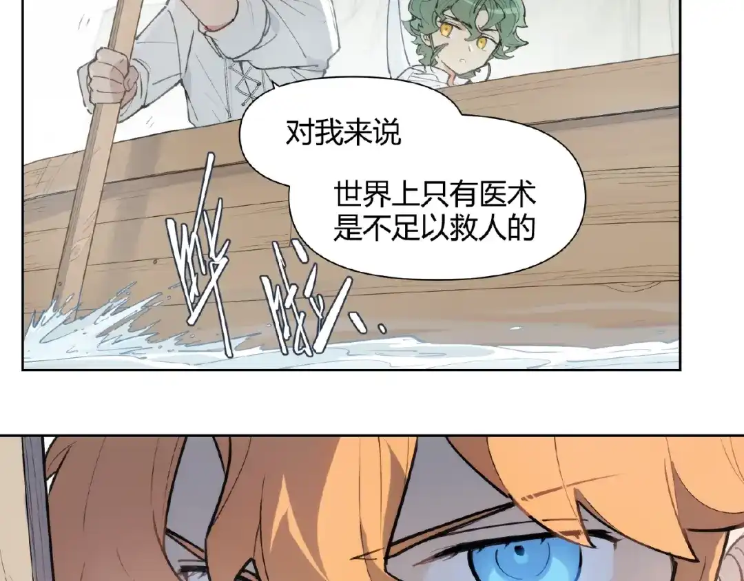 当神不让 番外【红斗初来篇22】 第6页