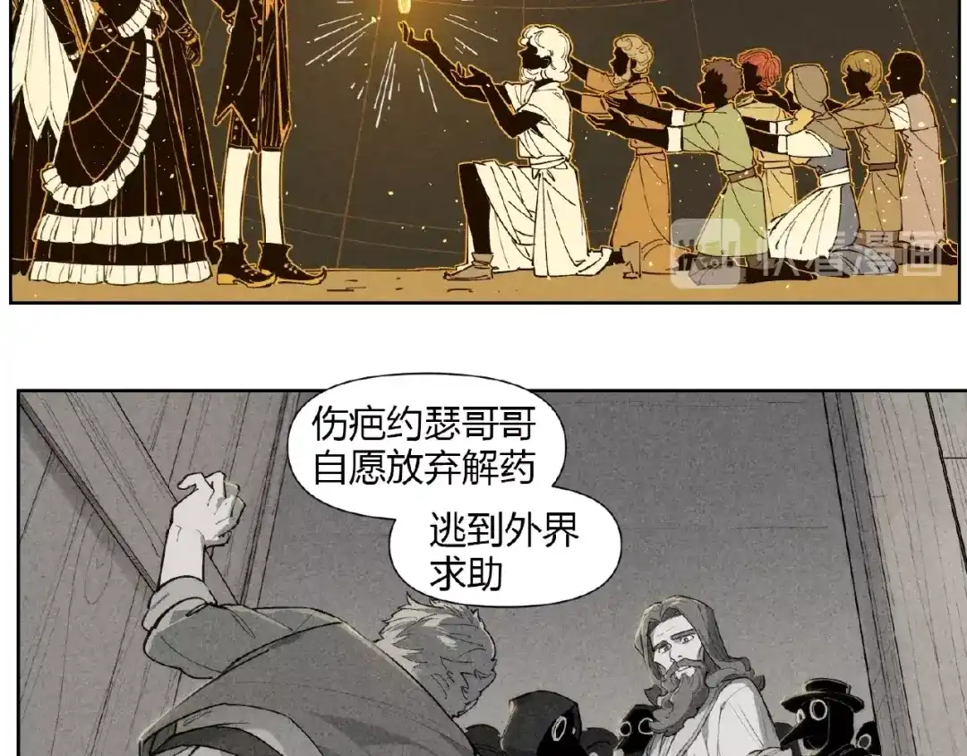 当神不让 番外【红斗初来篇23】 第13页