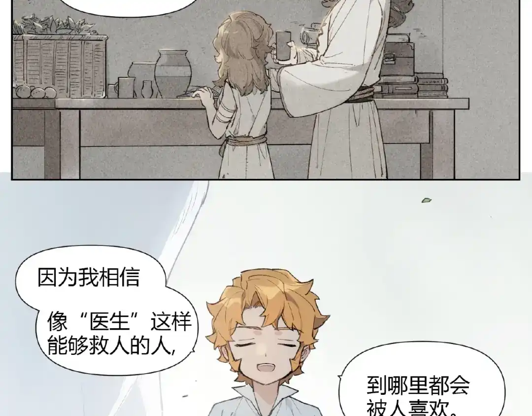 当神不让 番外【红斗初来篇23】 第9页