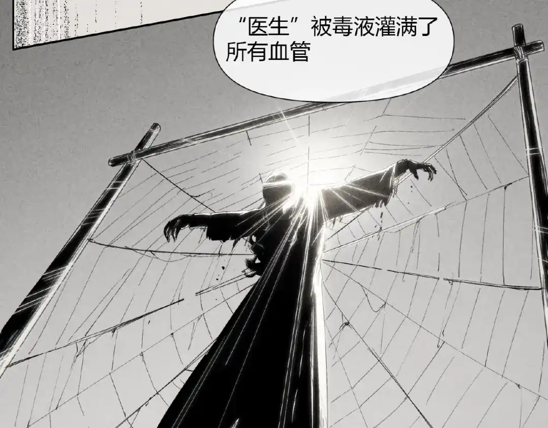 当神不让 番外【红斗初来篇23】 第18页