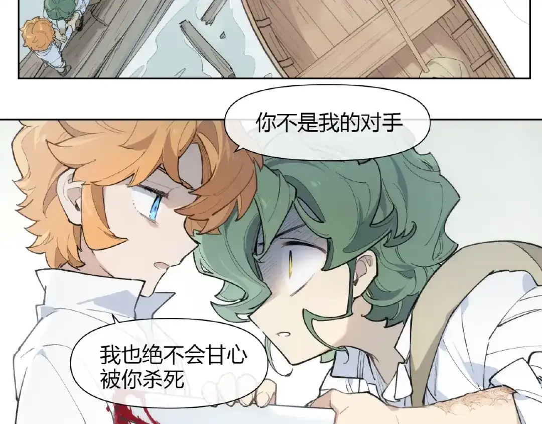 当神不让 番外【红斗初来篇23】 第49页