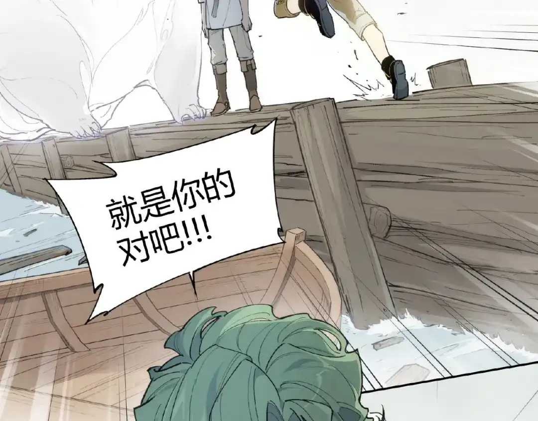 当神不让 番外【红斗初来篇23】 第40页