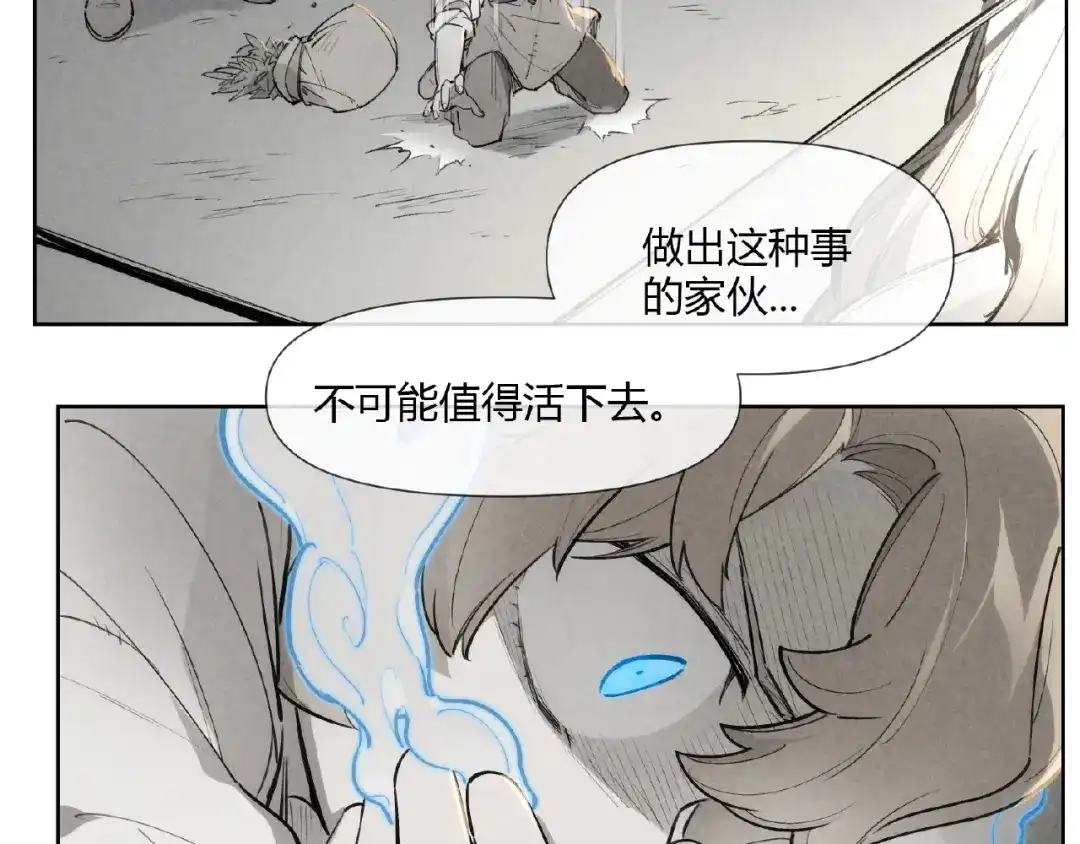 当神不让 番外【红斗初来篇23】 第21页