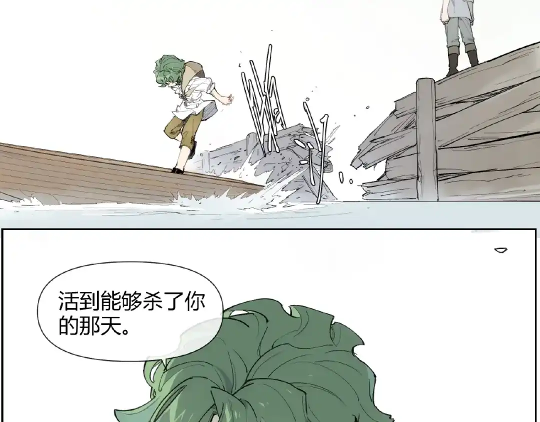 当神不让 番外【红斗初来篇23】 第59页