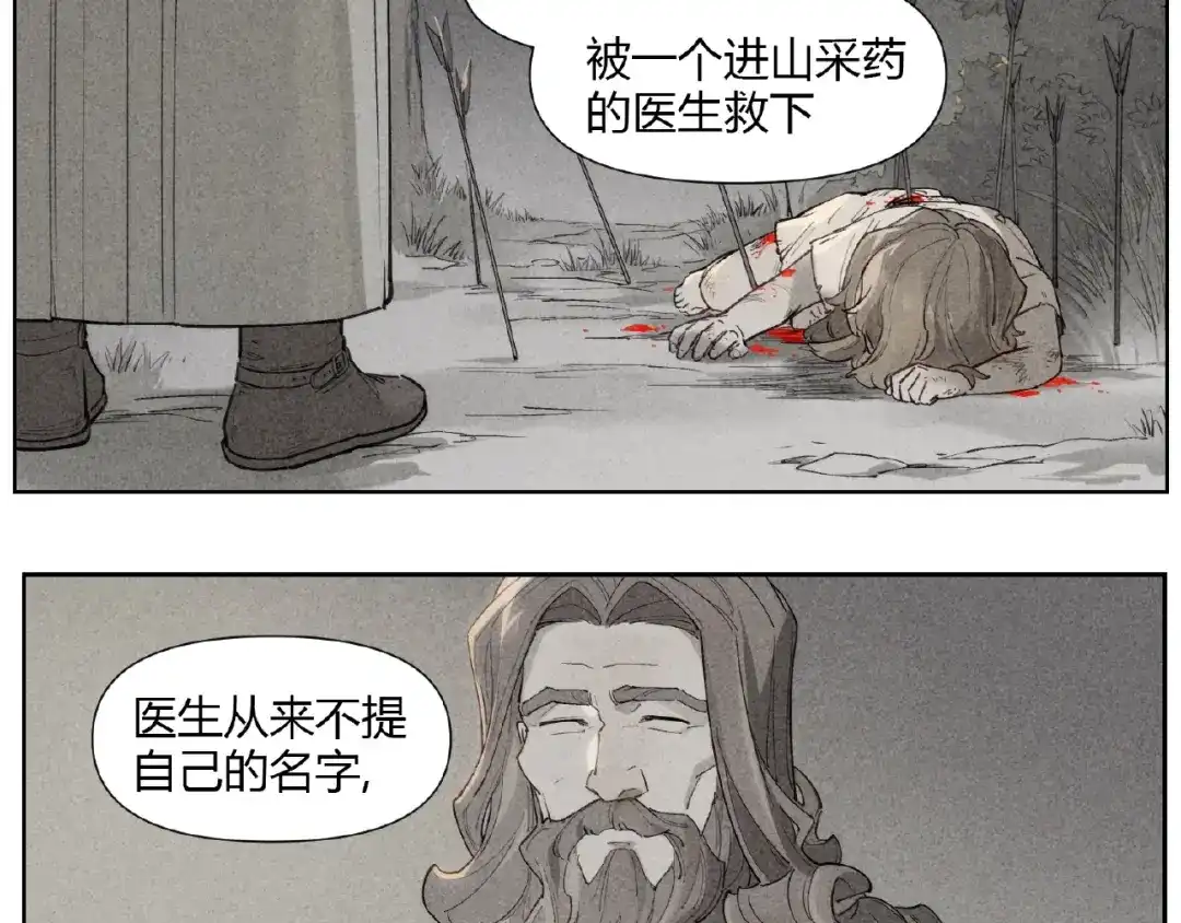 当神不让 番外【红斗初来篇23】 第7页