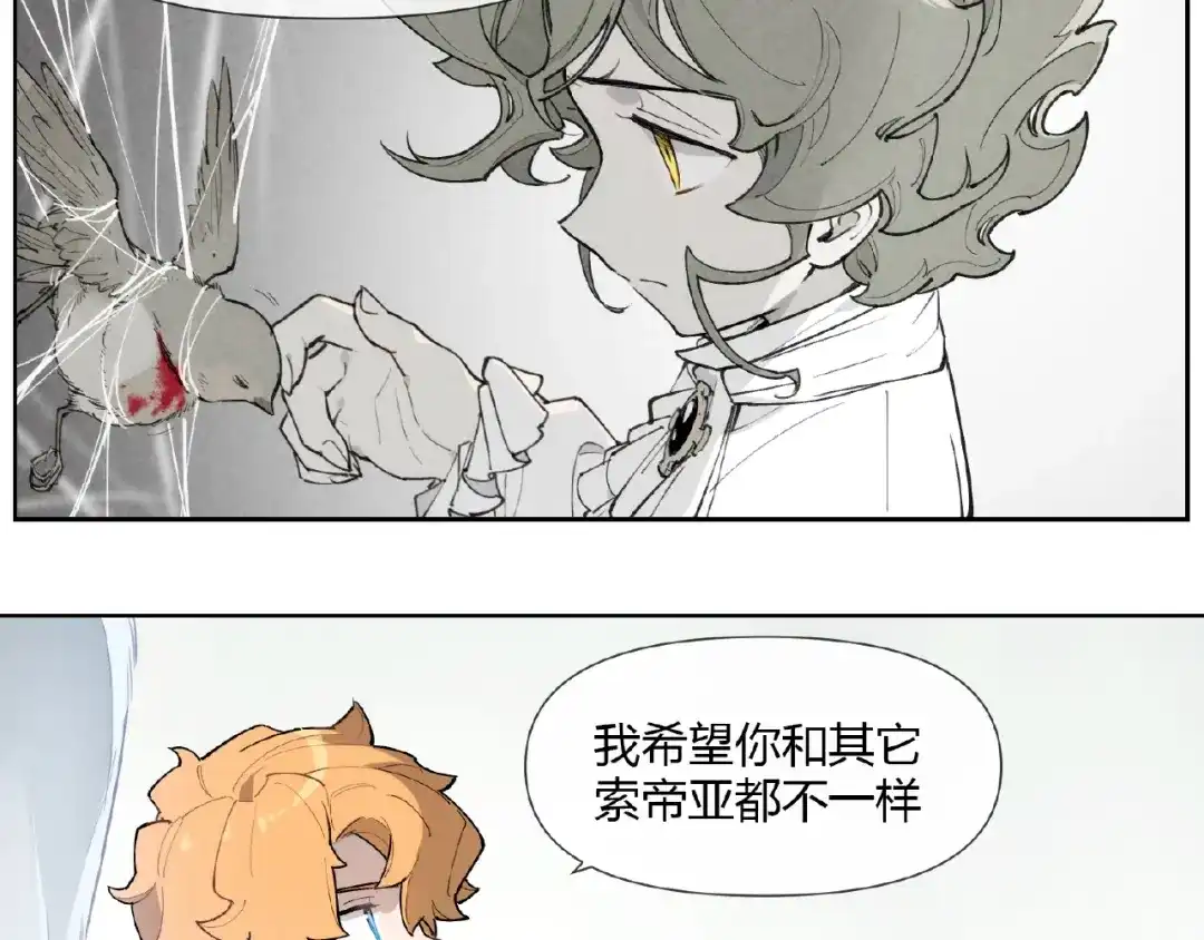 当神不让 番外【红斗初来篇23】 第30页