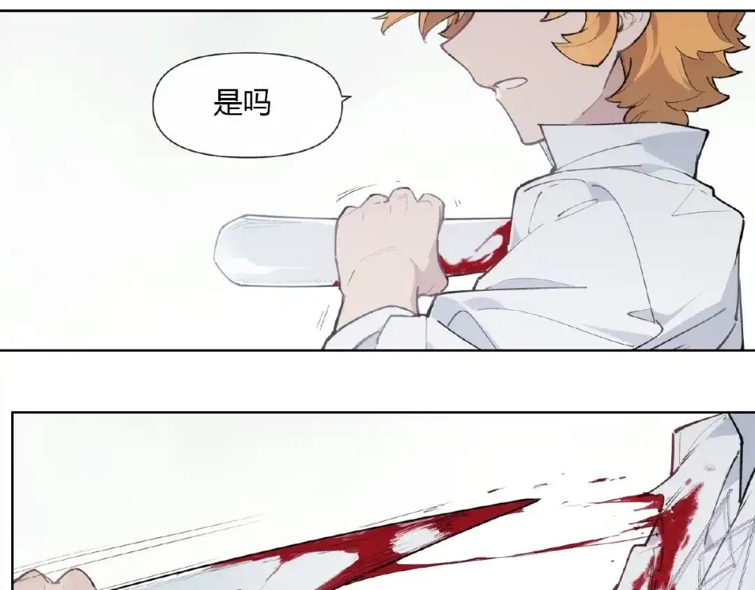 当神不让 番外【红斗初来篇23】 第62页