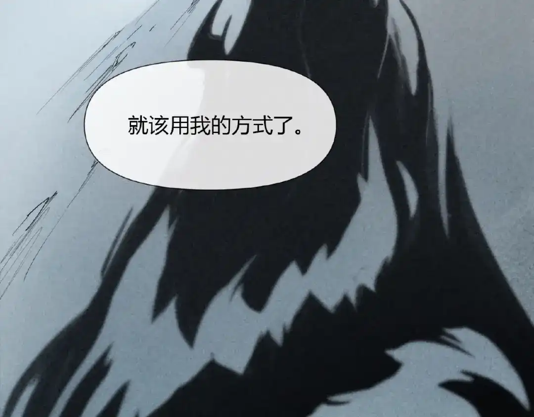 当神不让 番外【红斗初来篇23】 第23页