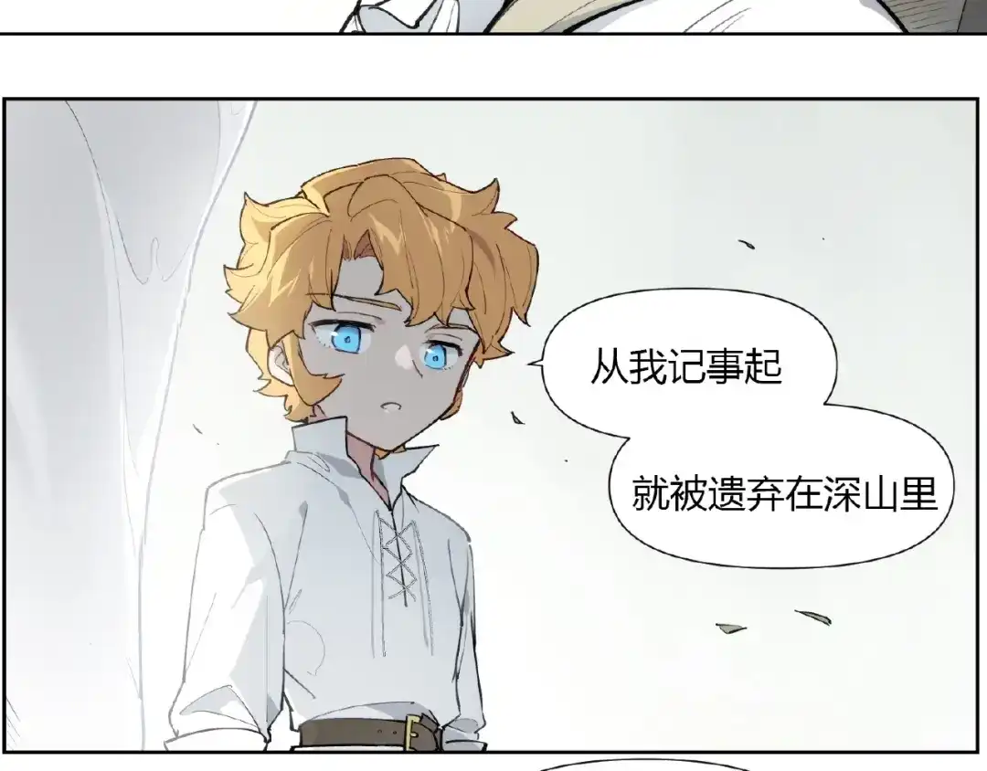 当神不让 番外【红斗初来篇23】 第5页