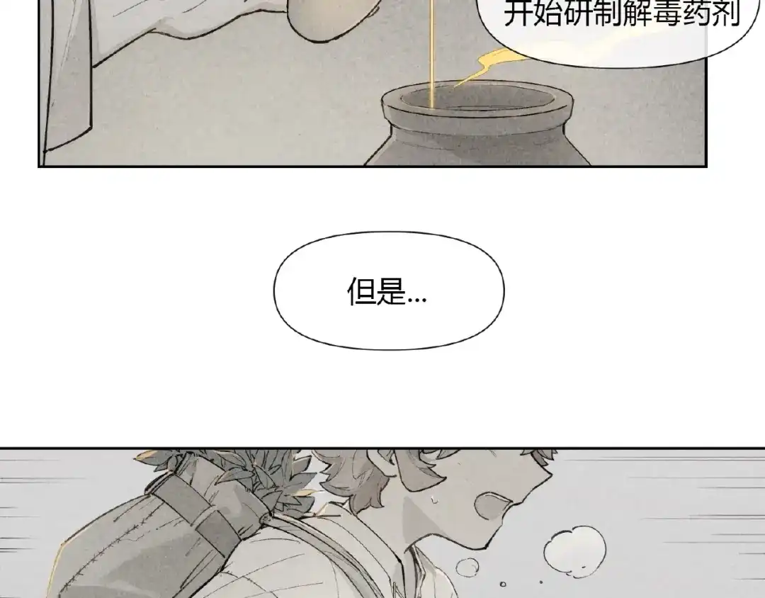 当神不让 番外【红斗初来篇23】 第15页