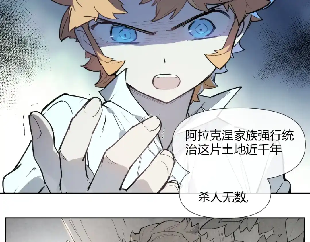 当神不让 番外【红斗初来篇23】 第27页