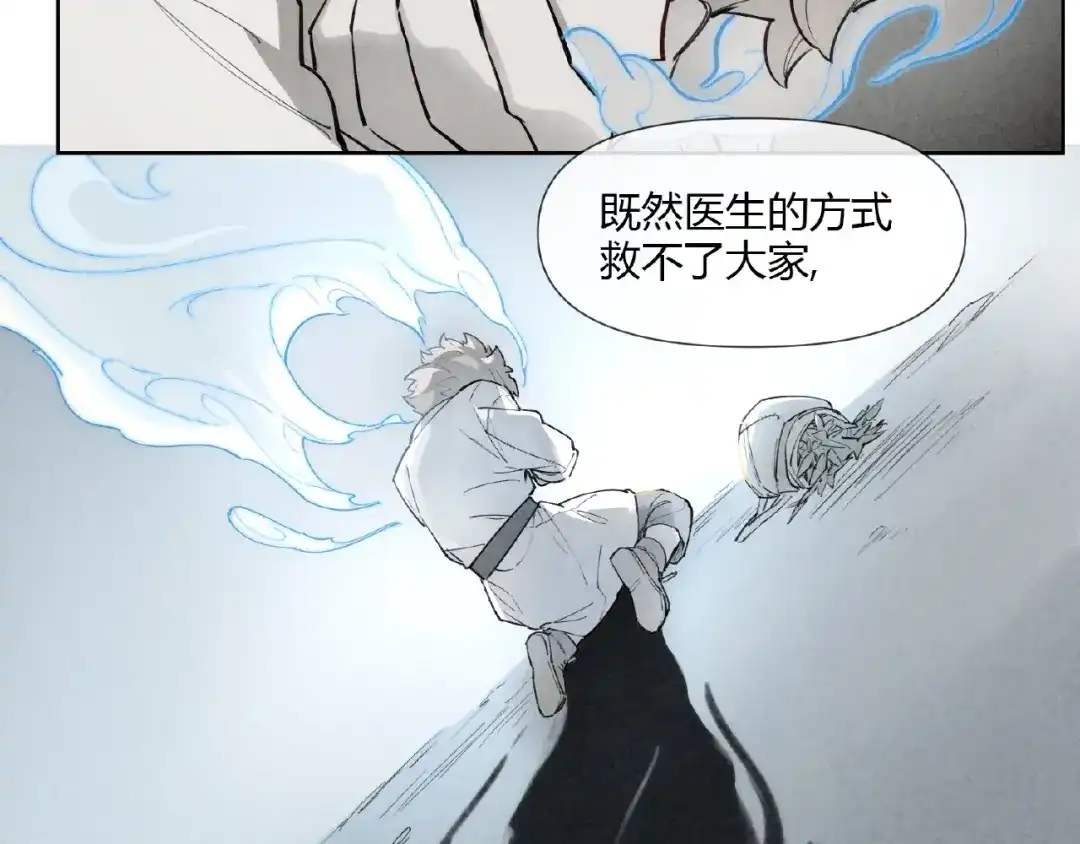 当神不让 番外【红斗初来篇23】 第22页