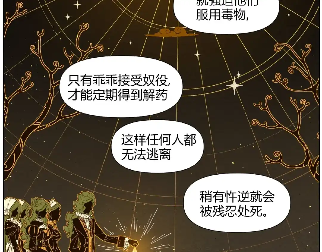当神不让 番外【红斗初来篇23】 第12页