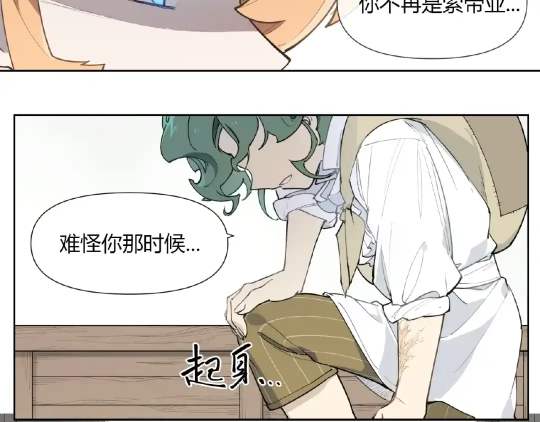 当神不让 番外【红斗初来篇23】 第32页