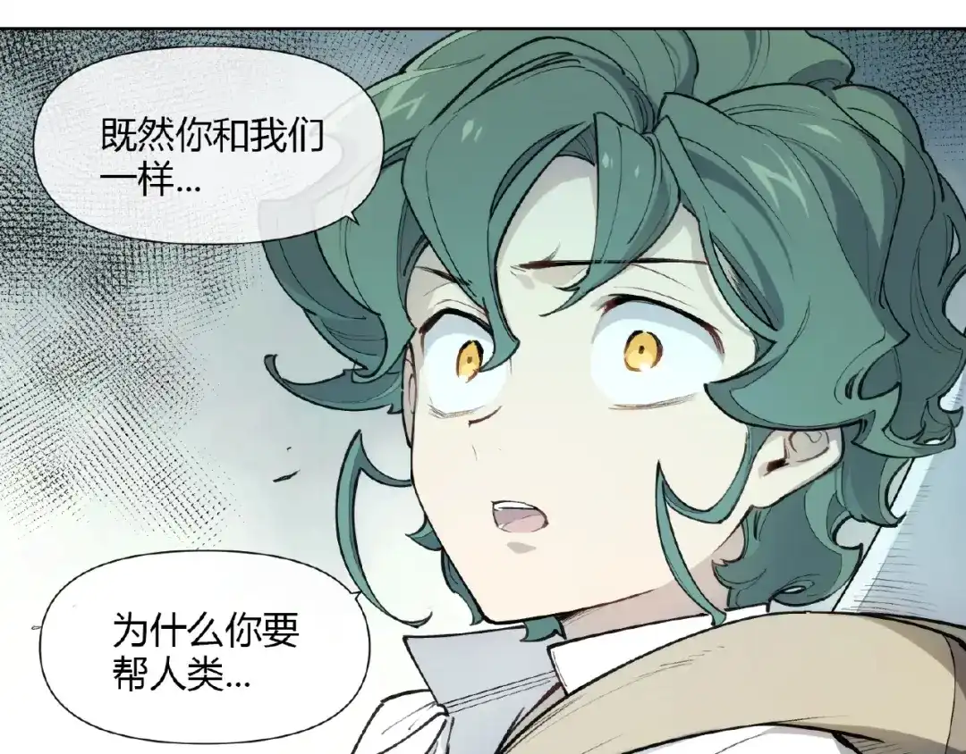 当神不让 番外【红斗初来篇23】 第4页