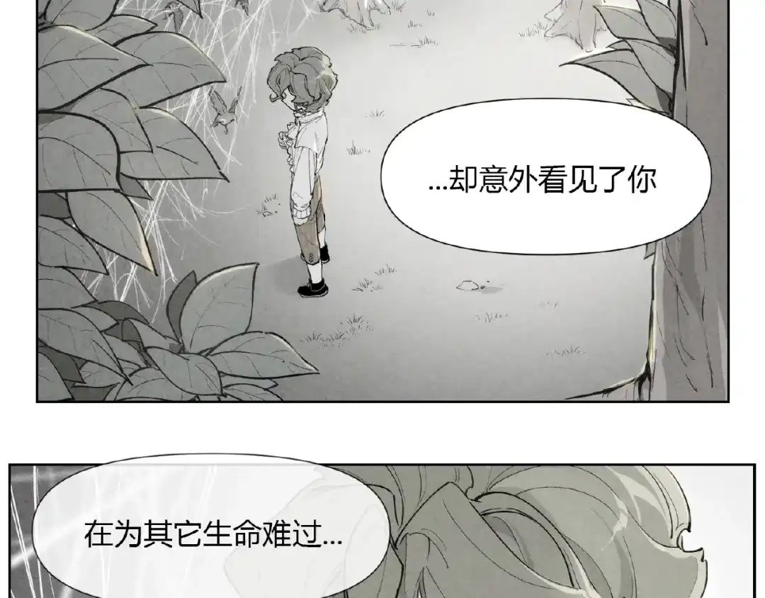 当神不让 番外【红斗初来篇23】 第29页