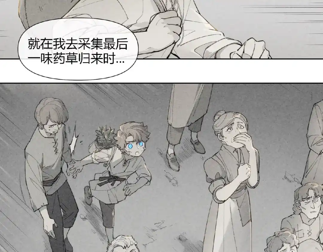 当神不让 番外【红斗初来篇23】 第16页