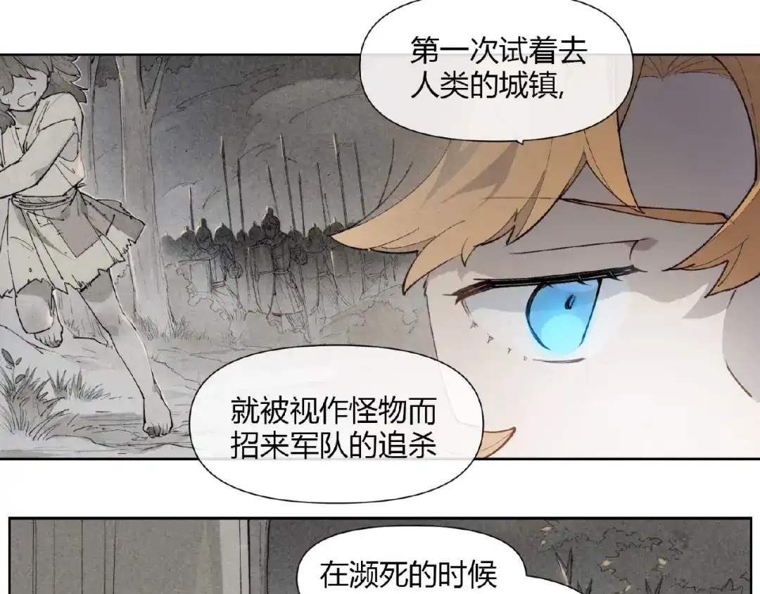 当神不让 番外【红斗初来篇23】 第6页