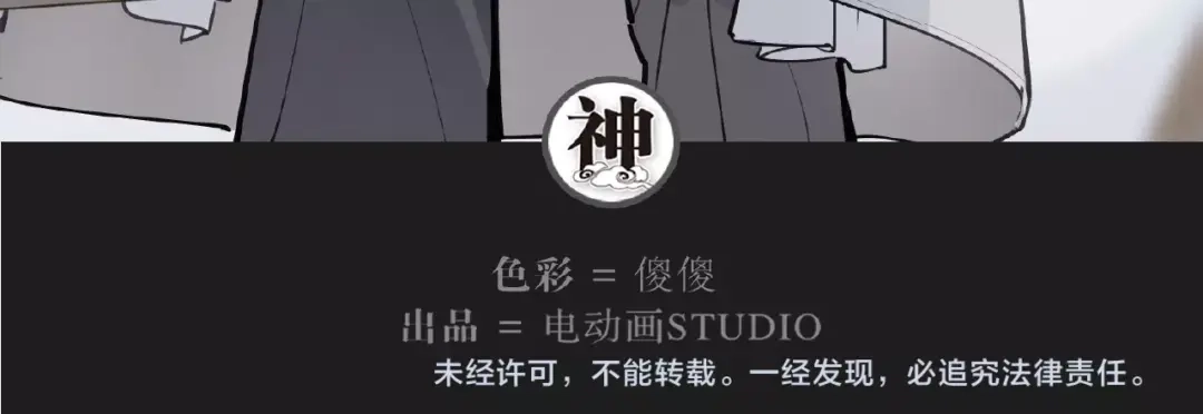 当神不让 番外【红斗初来篇24】 第48页