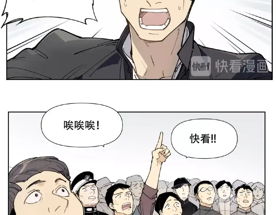 当神不让 番外【红斗初来篇24】 第38页