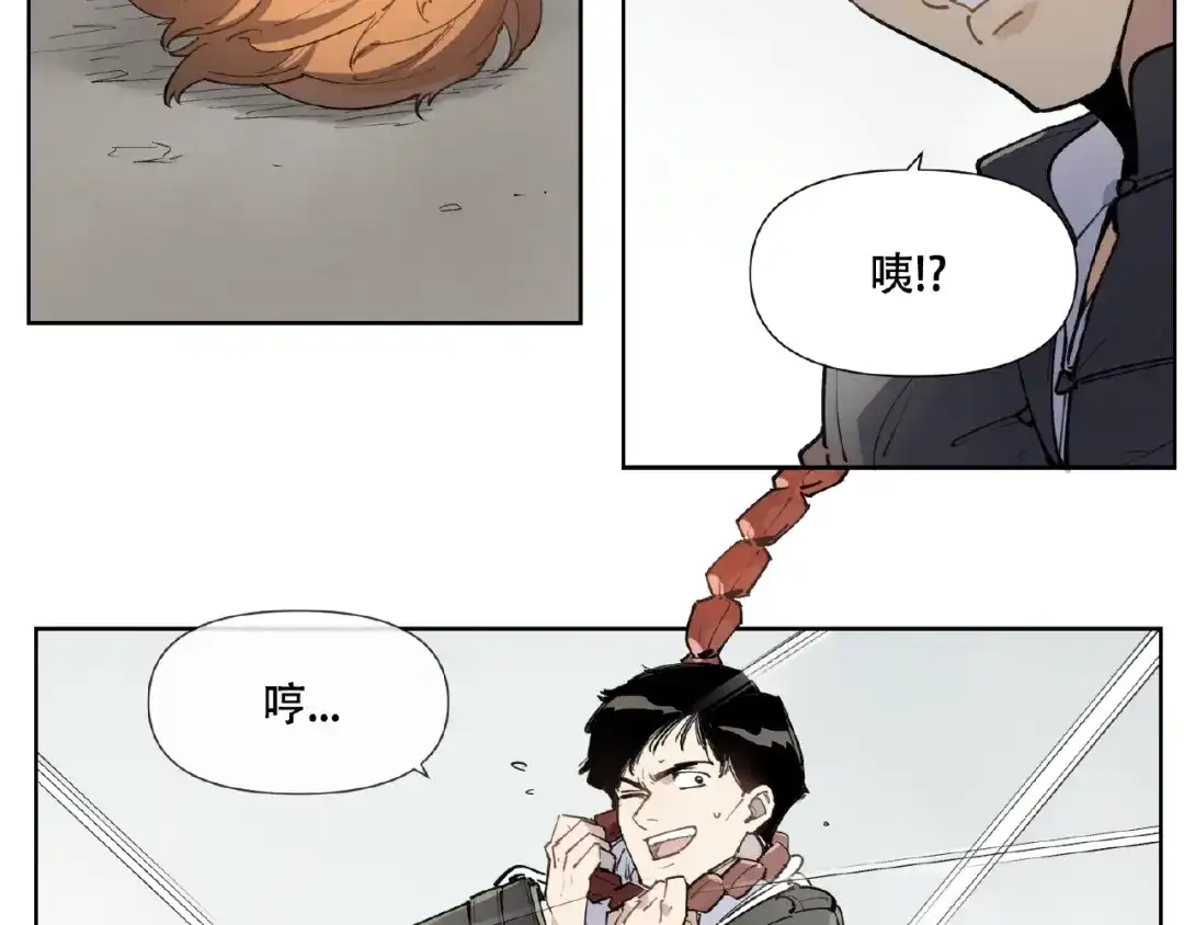 当神不让 番外【红斗初来篇24】 第35页